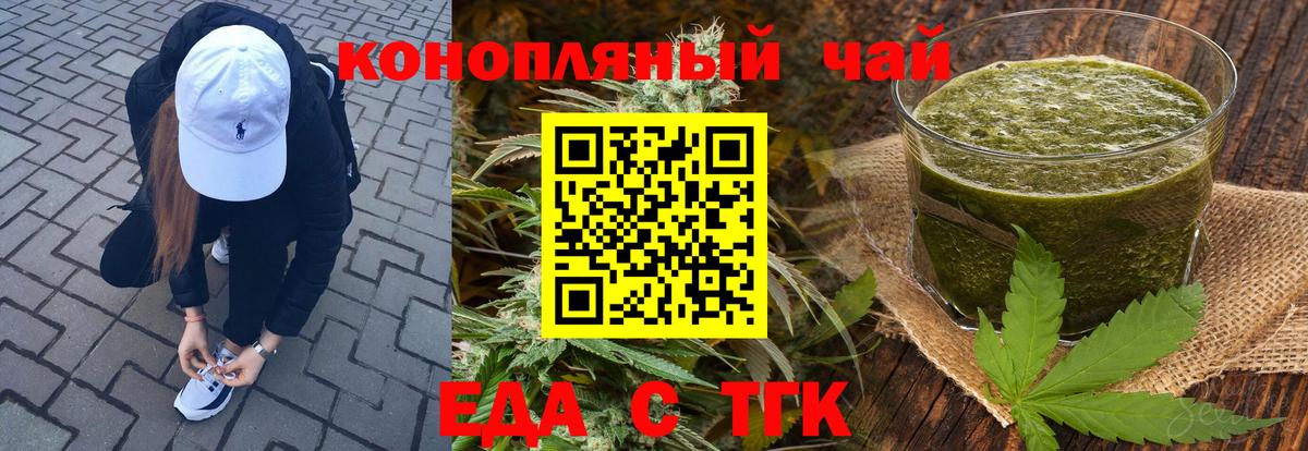 Юрга  Cannafood конопля  Вход с VPN 