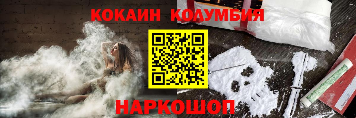 Кокаин FishScale  Вход с VPN  Юрга 