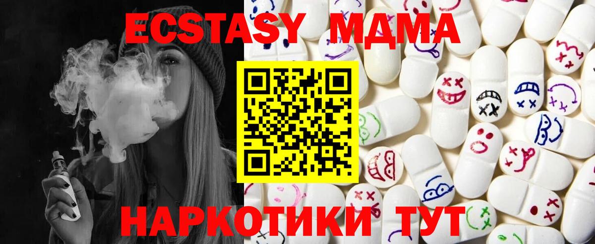 Ecstasy  Экстази ешки  Вход с VPN  Юрга 