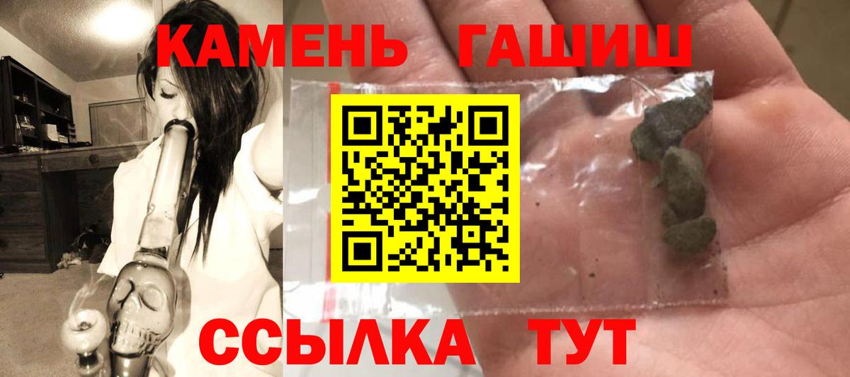 Юрга  ГАШ  Вход с VPN  ГАШИШ 40% ТГК 