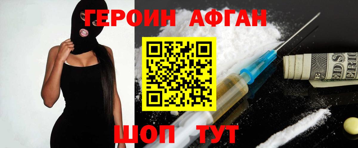 Юрга  ГЕРОИН  Вход с VPN  ГЕРОИН гречка 