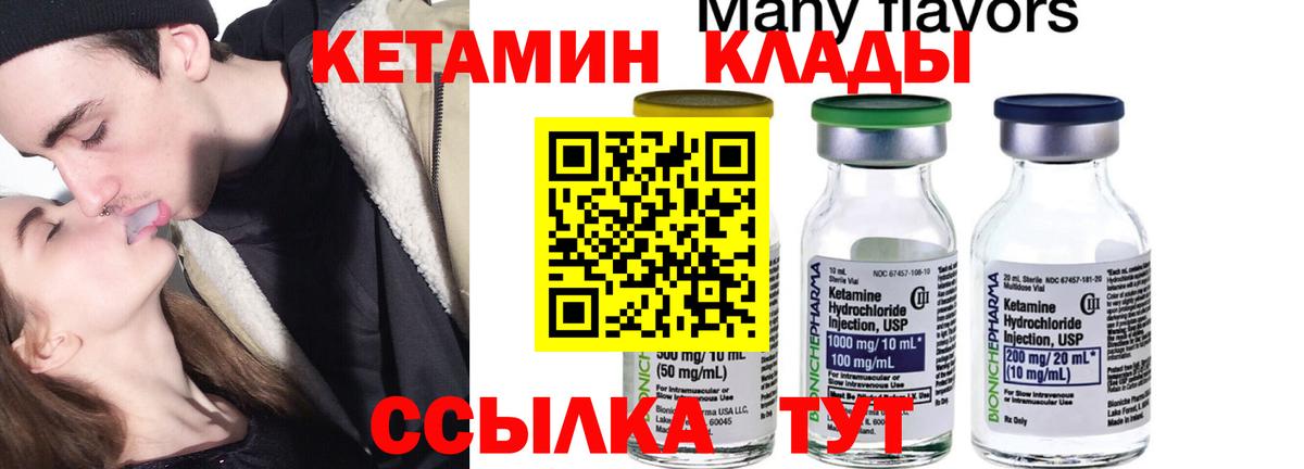 КЕТАМИН ketamine Юрга