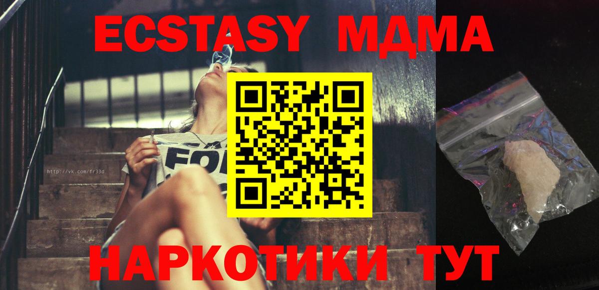 МДМА молли Юрга