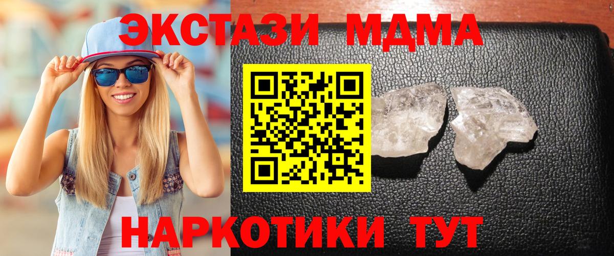 MDMA Molly  MDMA  Юрга  Вход с VPN  MDMA VHQ 