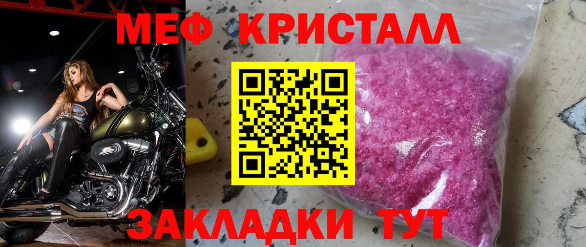 МЕФ mephedrone  Вход с VPN  Мефедрон 4 MMC  Юрга 