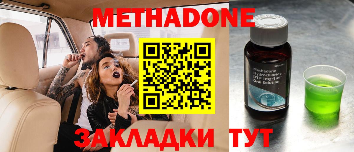 Юрга  Метадон мёд  Вход с VPN 