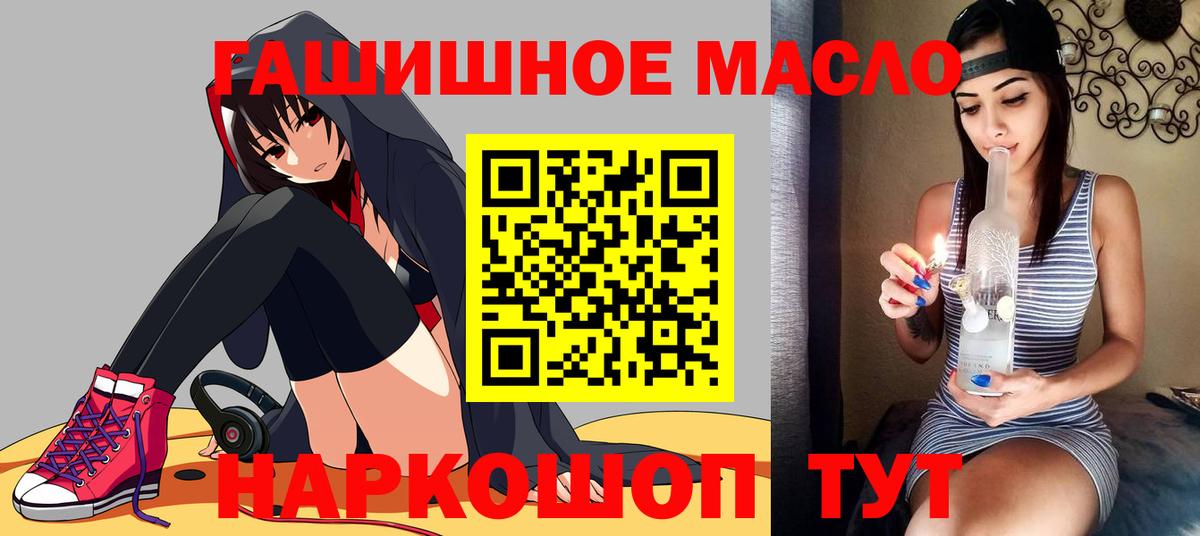 Дистиллят ТГК вейп с тгк  ТГК гашишное масло  Юрга  Вход с VPN 