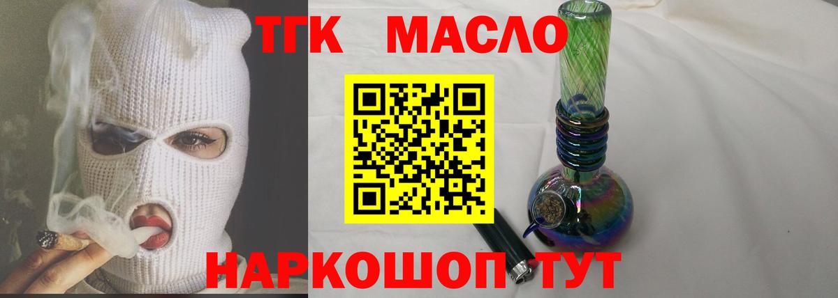 ТГК вейп Юрга